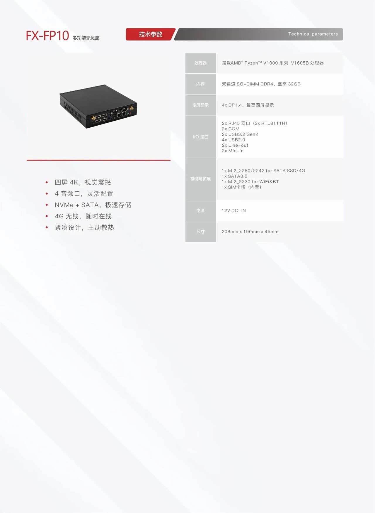 灵活高效：探索完美平台计算机数字标牌家族工控主机的强大功能