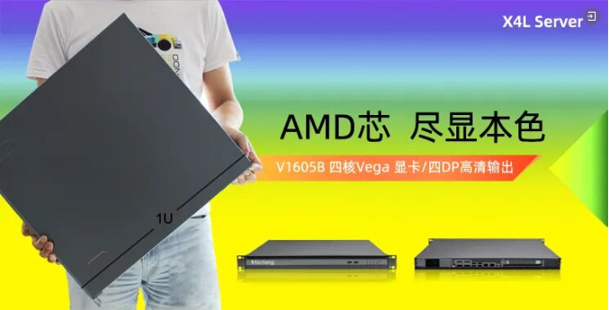 数字化转型首选|完美平台1U单路机架式服务器