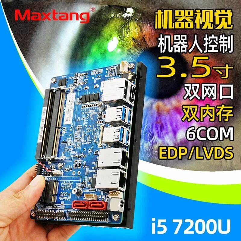 完美平台工控产品在智能ETC系统中的应用
