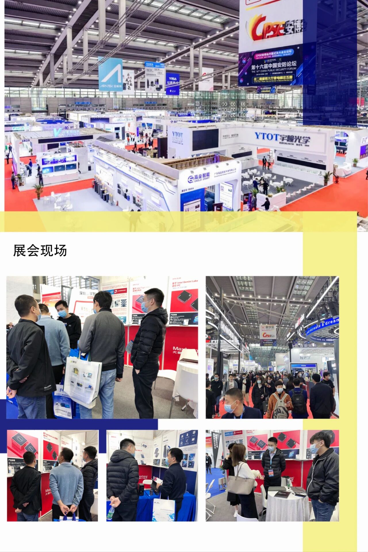 聚焦安博会|完美平台计算机携AI边缘计算硬件产品精彩亮相