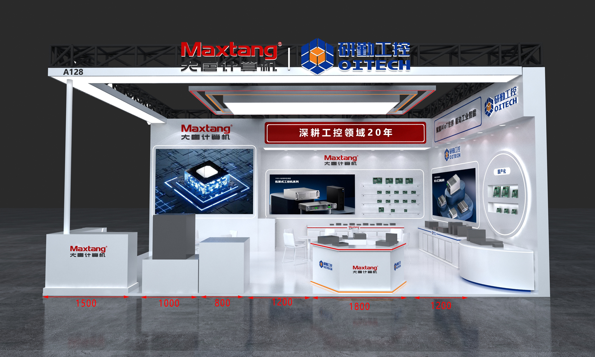 展会邀请丨完美平台计算机邀您共赴中国国际工业博览会