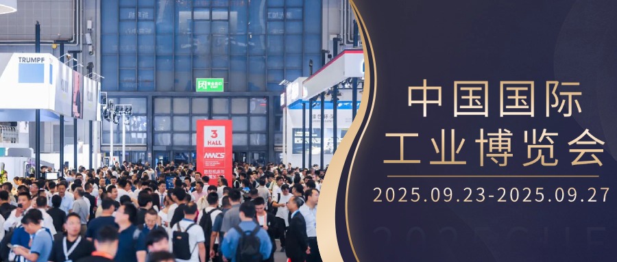 【工博会现场直击】完美平台计算机亮相第二十五届中国国际工业博览会，海量现场图来袭，邀您沉浸式感受硬核科技之美！