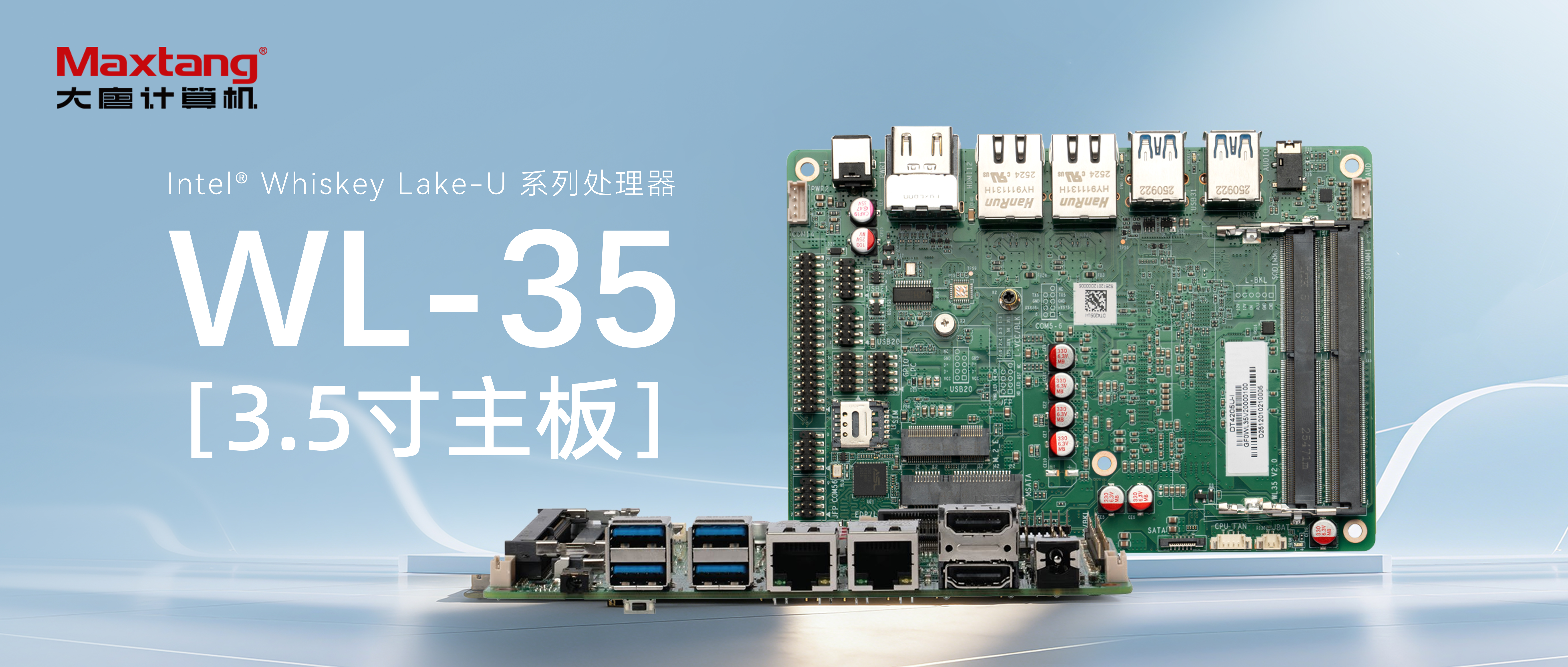 产品推荐 | WL-35：基于Intel® Whiskey Lake-U处理器，赋能工业嵌入式应用！