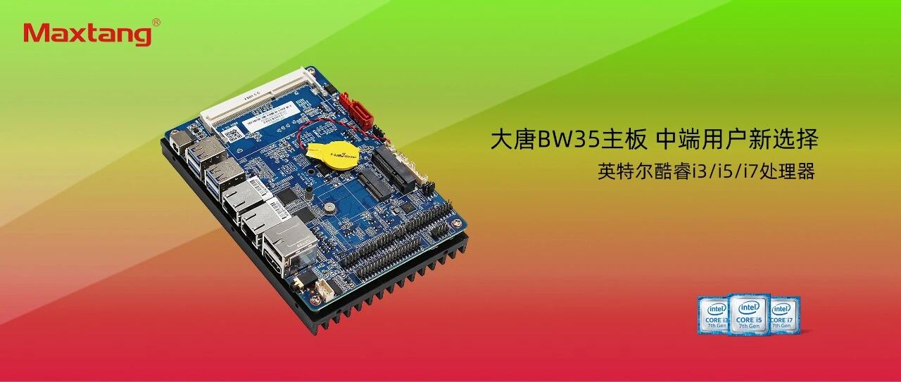 中端用户新选择：完美平台BW35主板全新上市！